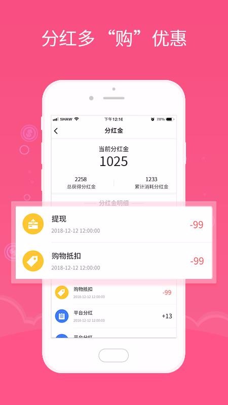 能量精选  v1.7.1图1