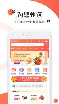 金天购  v1.0图3