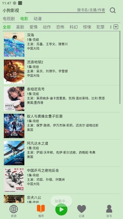 飞鸟听书纯净版2.121  v2.142图2