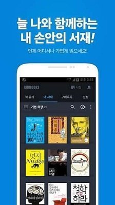 ridibooks中文版  v4.01.00图2