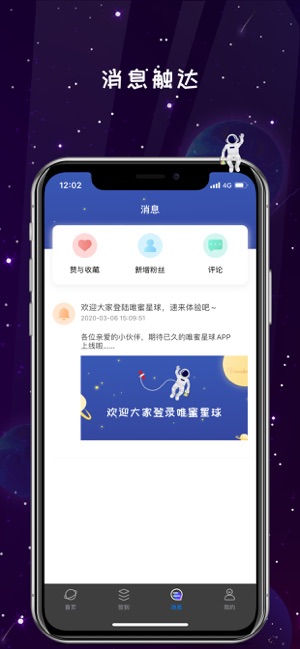 唯蜜瘦星球  v4.0.03图3