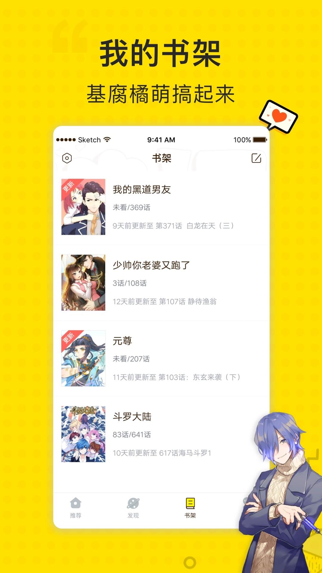 二次元漫画最新版  v2.0图1