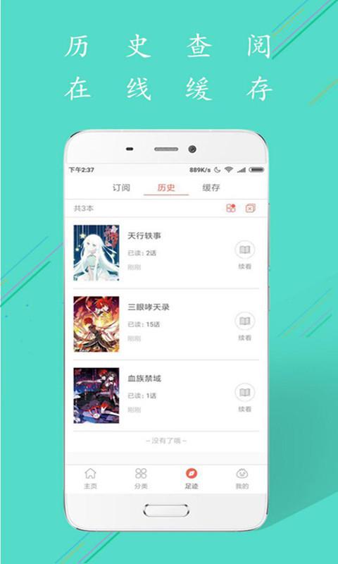 152彩漫  v1.0.1图1