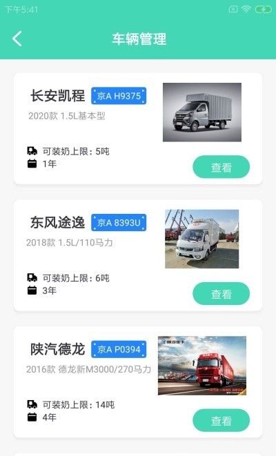 格可鲜奶站  v1.0.0图3