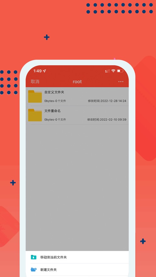 嗨格式音频转换器手机版下载  v1.0图1