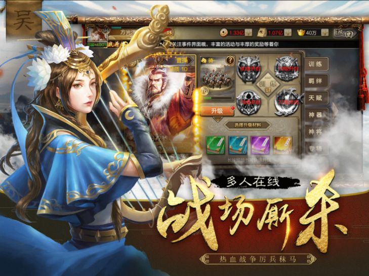 三国志之谋略为王  v1.0.0图3