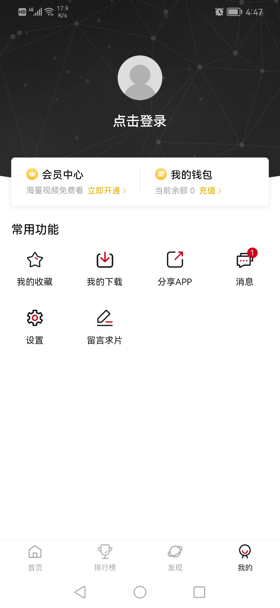 次元城动漫最新版下载  v3.0.9图4