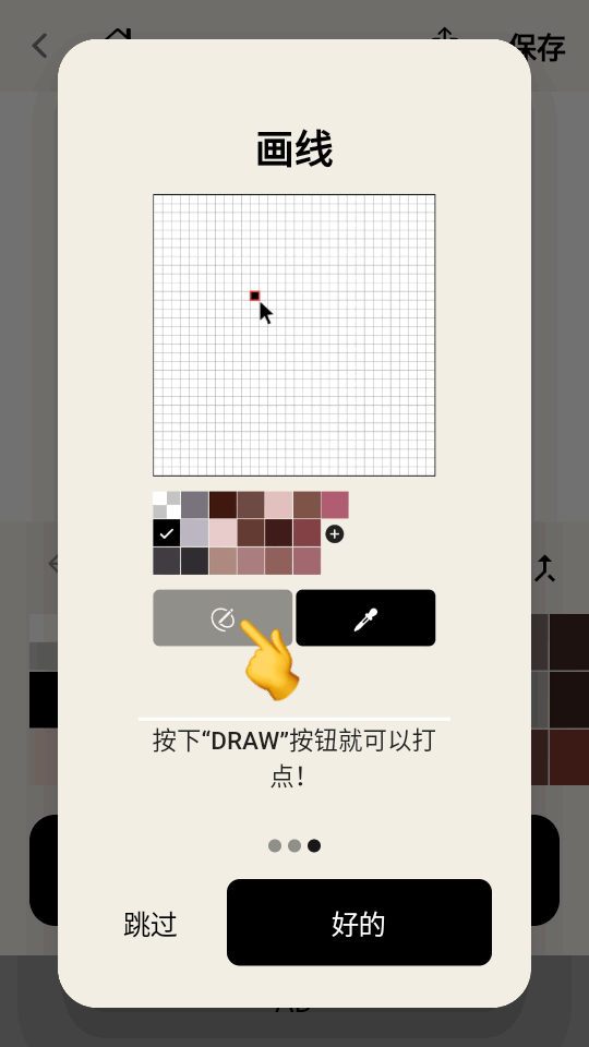 pixelme破解版本