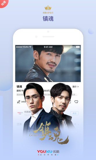 优酷tv破解版apk  v8.2.1图1