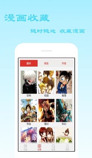 动漫大全吧  v4.8.0图1