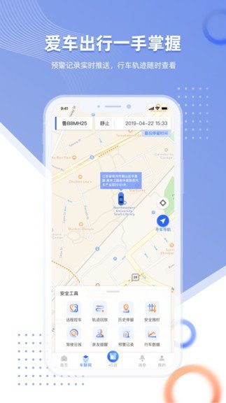 车管家  v18.03.26.1.0图1