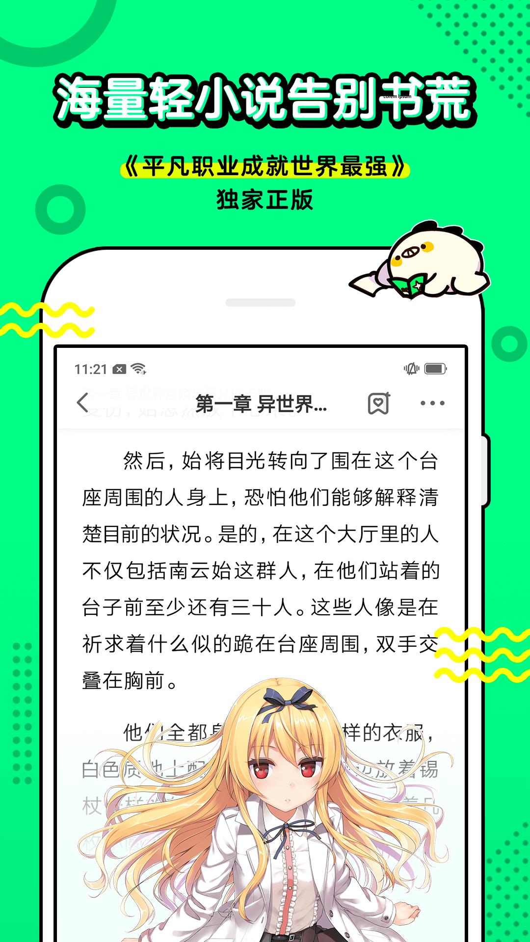 叭哒漫画  v5.0.1图4