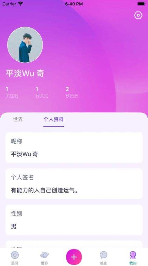 杏吧社区免费版  v1.0图2