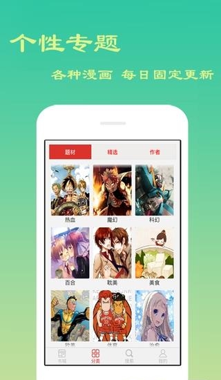 动漫大全吧  v4.8.0图2