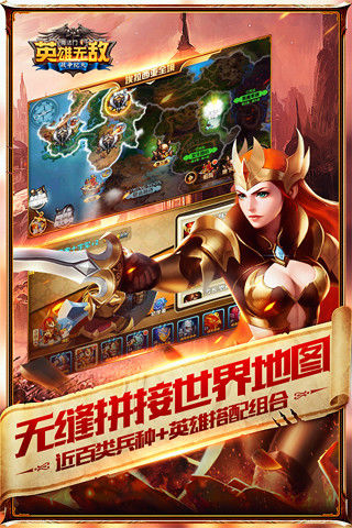 魔法门之英雄无敌战争纪元  v1.0.259图3