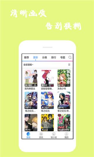 番木瓜漫画破解版  v2.0.1图2