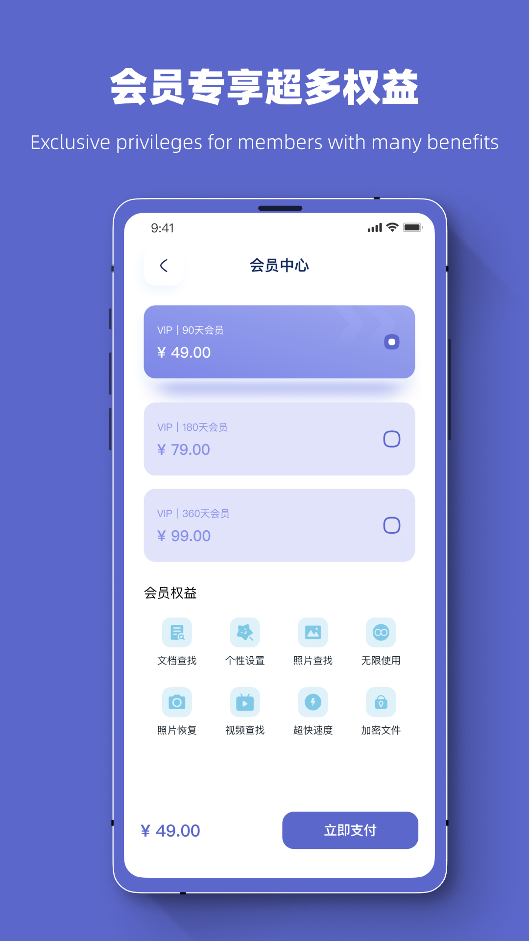 危信数据  v1.0.2图3