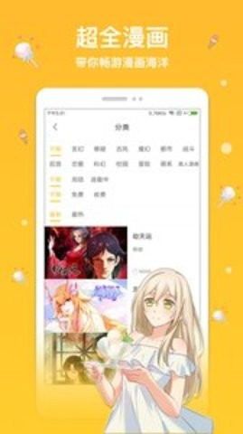 抖阴漫画免vip2023  v3.5.3图3