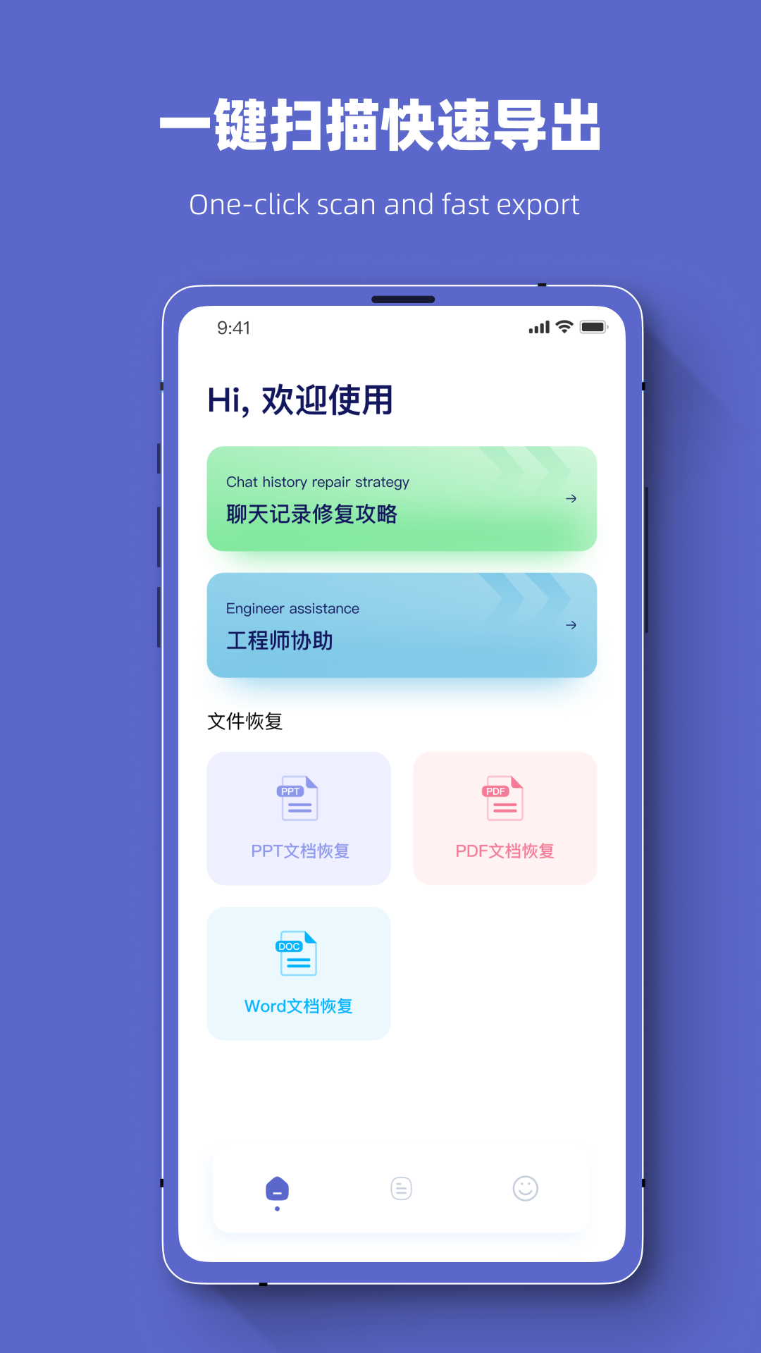 危信数据  v1.0.2图1