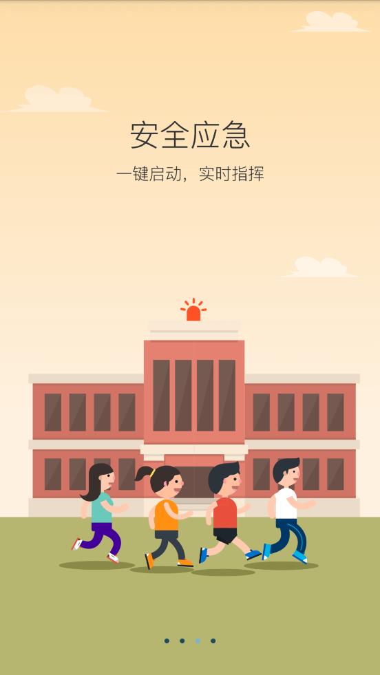 陕西学安  v4.3.10图3