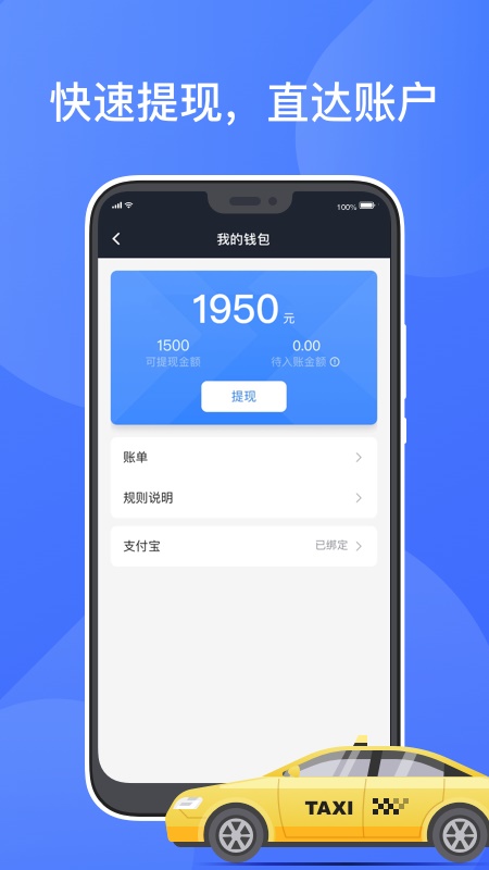 聚的出租最新版本1.08  v4.00.5.0022图1