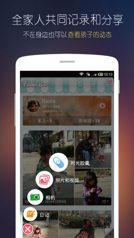 peekaboo  v6.3.4图2