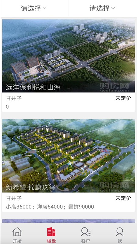 红房新房  v1.2.9图2