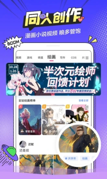 半次元软件下载安装  v5.7.2图2