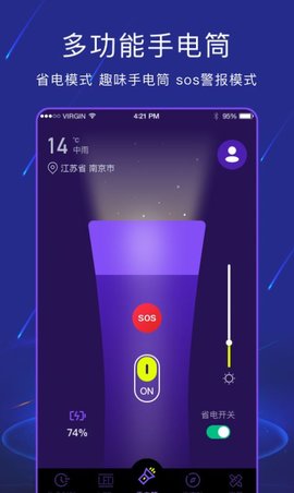 手电筒light  v3.1.6图1