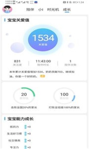 爱的时光机  v0.0.8图3