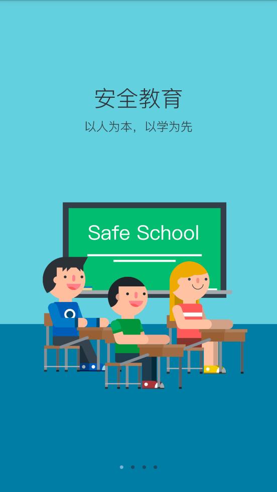 陕西学安  v4.3.10图2