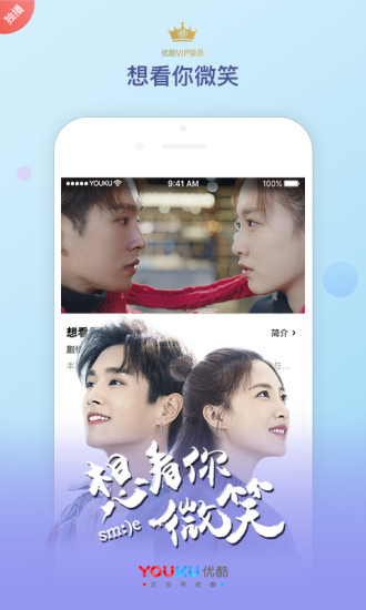 优酷老版本2019  v8.2.1图2