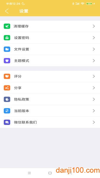 解压专家手机版  v2.4.10图3