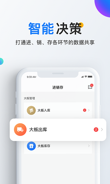 石材云仓  v3.2.7图1