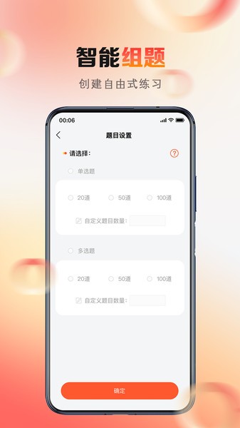 心理系  v2.0.22图3