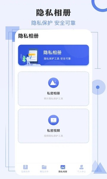 极速解压缩  v3.6.1图3