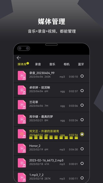 卷音录音机  v6.002.001图1