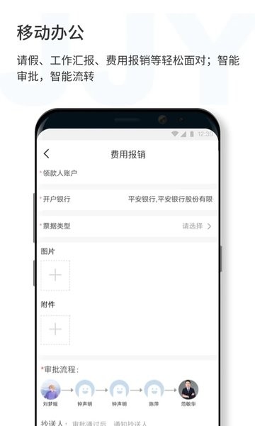 济济云  v1.2.75图2