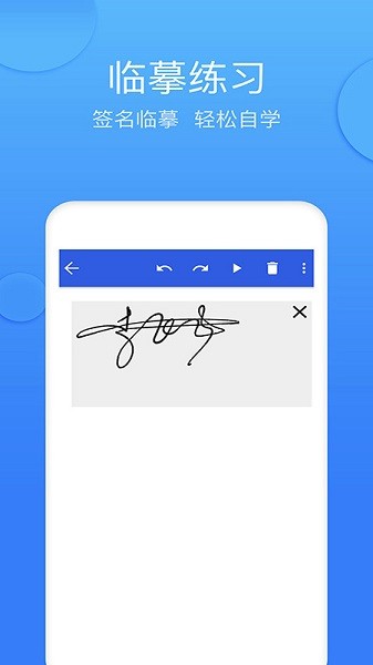 墨签艺术签名  v4.6.2图3
