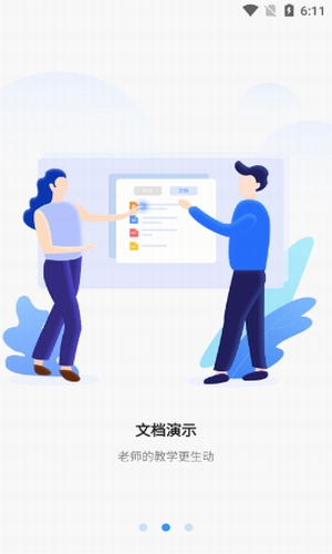 薪火微课堂app下载  v1.0.4图2