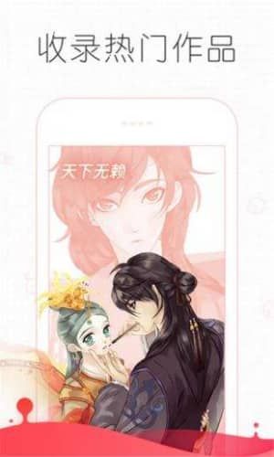 追漫大师漫画免费版下载