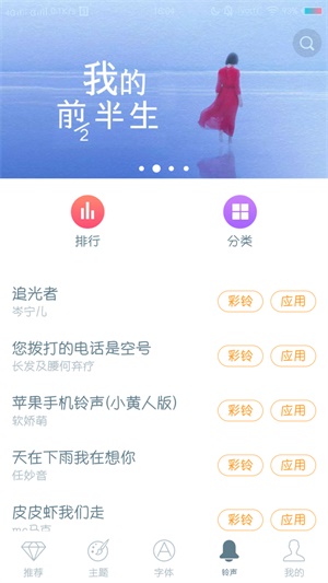 i主题下载免费  v6.1.4.0图2