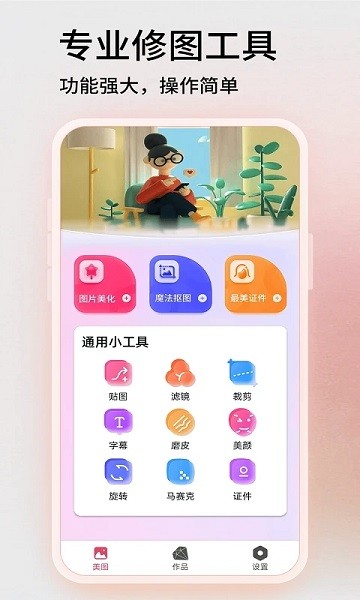 PS王  v5.0图1