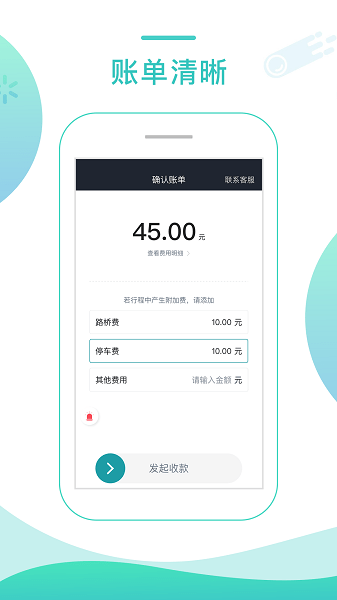 任行专车司机端  v5.80.5.0001图3