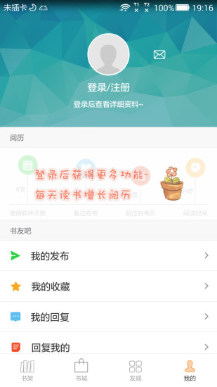 anyview阅读器旧版本下载  vv4.0.6图3