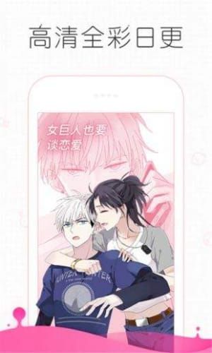 追漫大师漫画免费版下载  v191.6图1