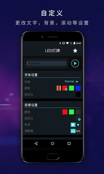 LED灯牌