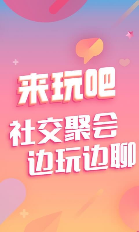 来玩吧2010  v10.4.6图1