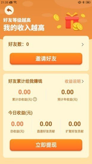 幸福农场红包版  v1.1.0图1