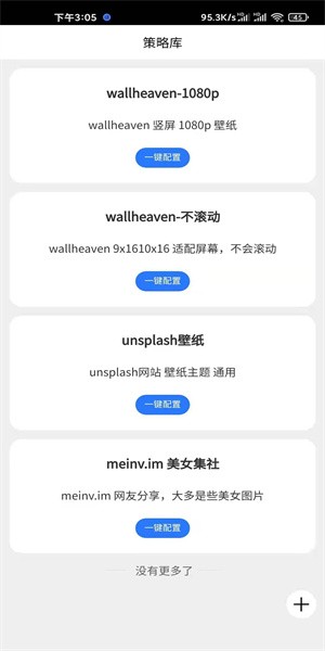 全自动壁纸  v2.0.1图2